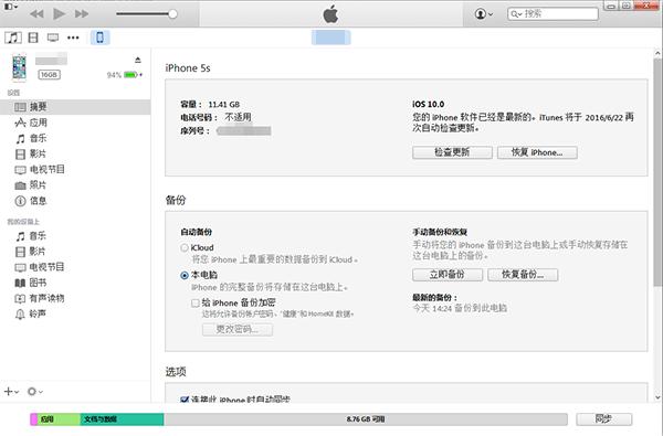 iOS10怎么降回iOS9？iPhone手机降级教程