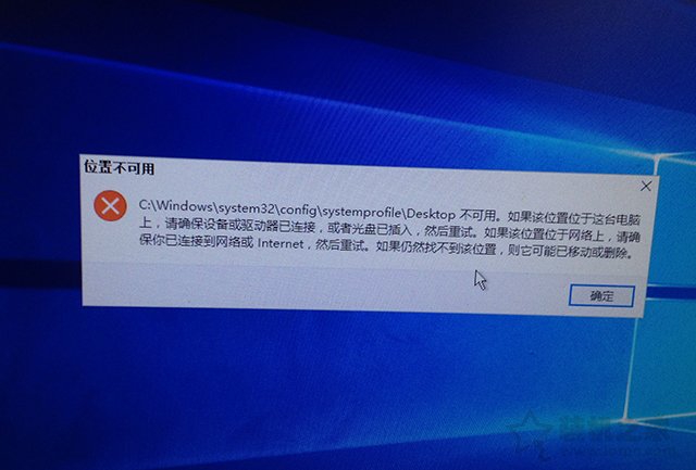 解决C:/WINDOWS/system32/config/systemprofile/Desktop不可用