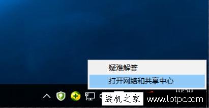 Win10系统自带网络诊断工具故障检测方法