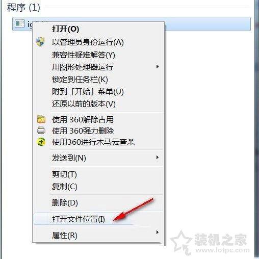 igfxhk module是什么进程？igfxhk module已停止工作的解决方法