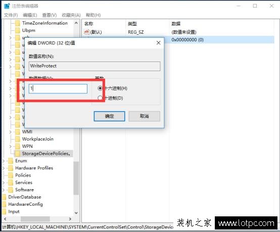 Win10技巧：如何给U盘、移动硬盘加上“写保护”？