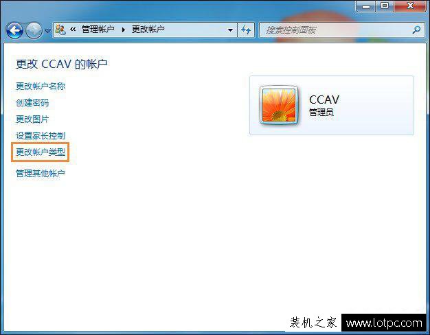 “当前用户权限不足” Win7电脑如何将账户更改为管理员身份？