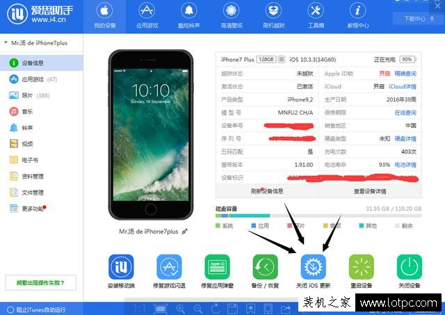 教你如何告别苹果iOS系统总是弹出系统更新提示