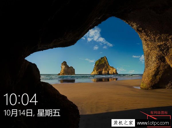 Win10如何移除锁屏界面网络图标 Win10去除锁屏界面网络图标教程