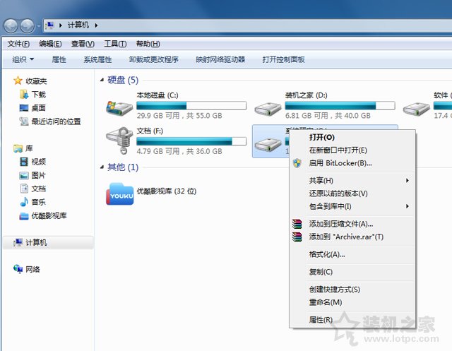 Win7系统下如何给U盘设置密码？电脑磁盘/U盘设置密码加密方法