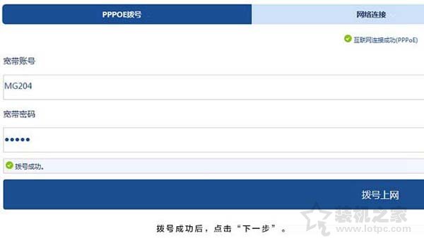 H3C路由器怎么设置？华三H3C无线路由器安装与设置图文教程