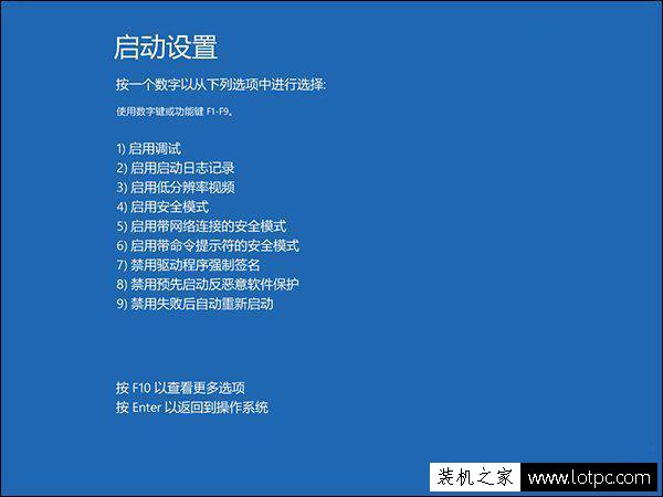 Win10系统升级之后一开机会蓝屏并且电脑不断重启怎么办？