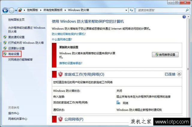 Win7系统如何在防火墙里开放某个端口号？Win7防火墙开放端口方法