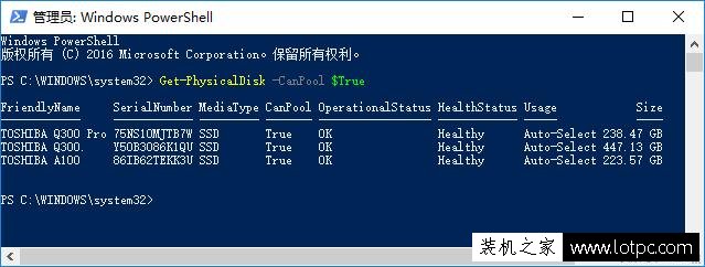 巧用Windows存储池整合多块固态硬盘空间