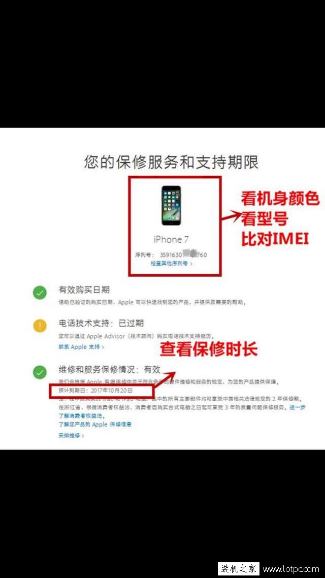 教你如何识别苹果官换机、翻新机、山寨机、全新机