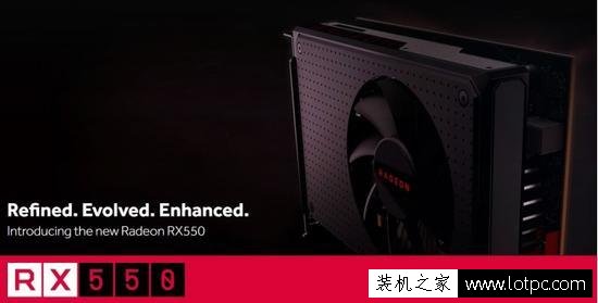 AMD RX550显卡值得入手吗？AMD RX550首发性能评测