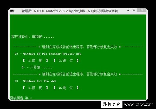 Windows系统启动不了如何修复？Bootmgr/NTLDR is missing解决方法
