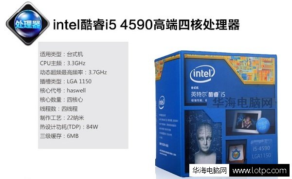 i5 4590配什么主板好