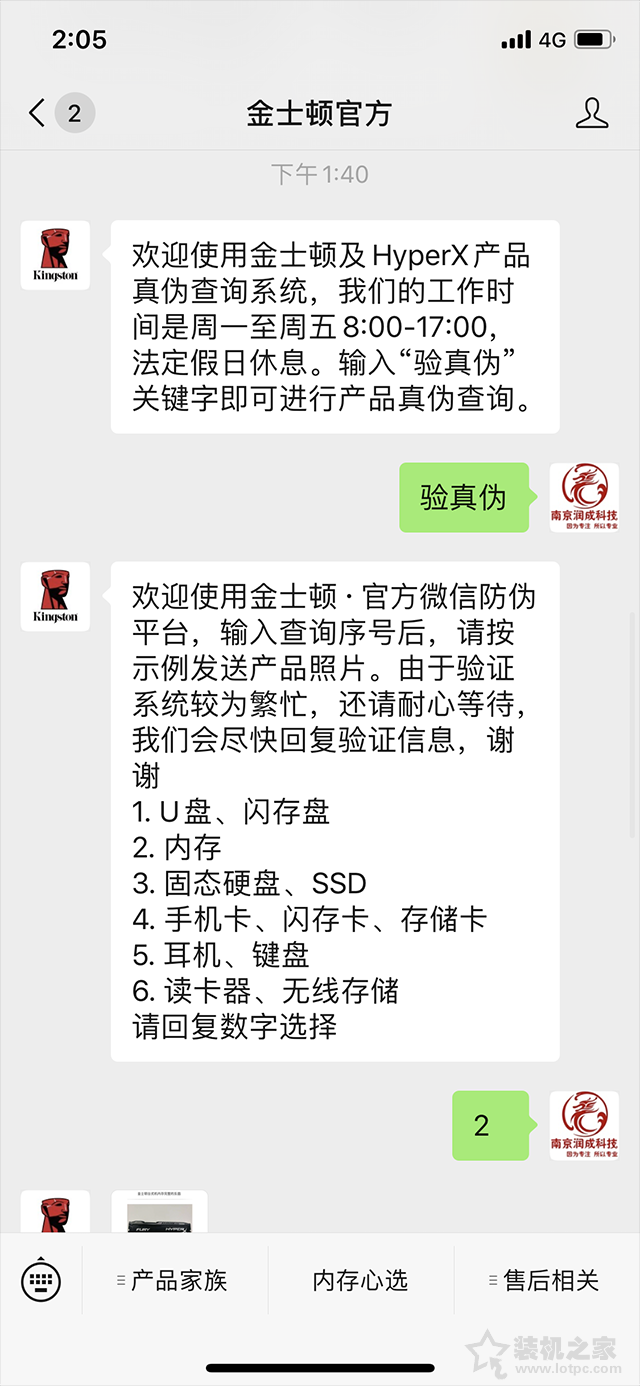 为省几十元买假内存条？金士顿内存条真伪查询与辨别方法