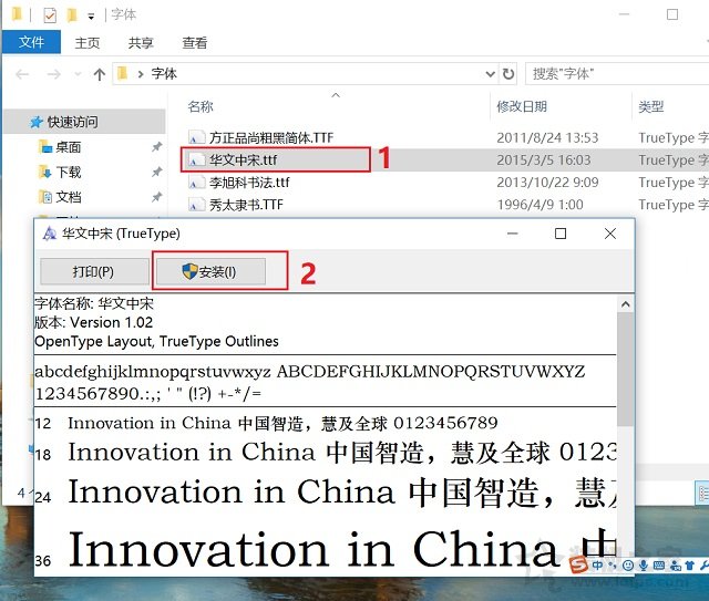 字体下载后怎么安装？Win10字体文件夹路径与安装图文教程