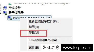 Win7系统更新显卡驱动之后蓝屏的解决方法