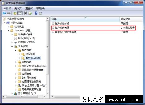 Win7系统组策略的几个常用技巧 Win7系统常用组策略设置技巧