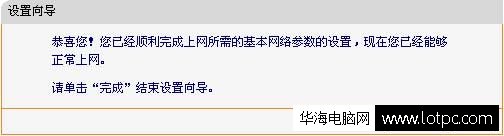 fast fw300r无线路由器设置图解