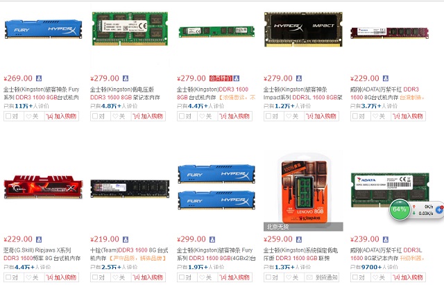 新装机选ddr3还是ddr4内存条？