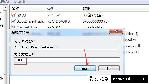 如何让Win7系统关机更快的方法 提升Win7系统关机速度的操作方法