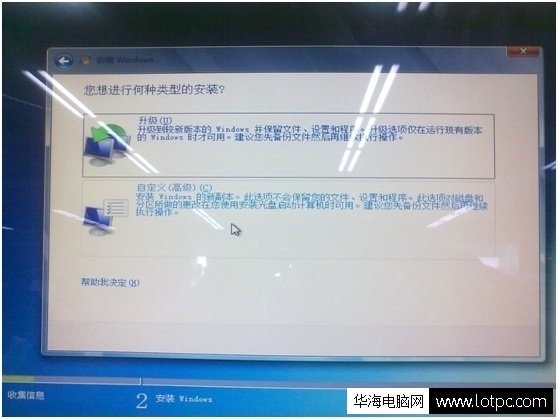 Windows7系统过程