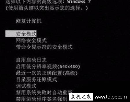 Win7系统提示group policy client服务未能登录,拒绝访问的解决方法