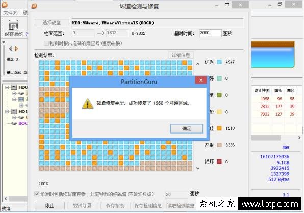 电脑硬盘坏道怎么办 教你机械硬盘坏道的修复方法