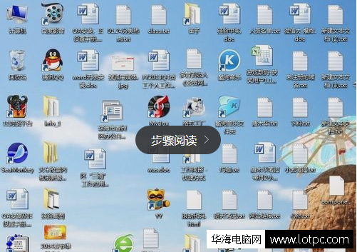 win7桌面图标