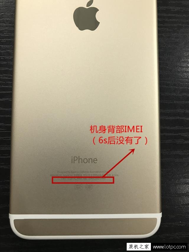 教你如何识别苹果官换机、翻新机、山寨机、全新机