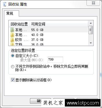 Win7回收站无法清空怎么办？Win7回收站清空不了原因及解决方法