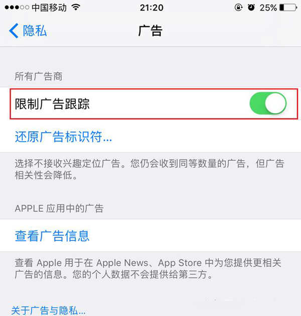 不关掉这个功能，iPhone随时都在上传你的隐私