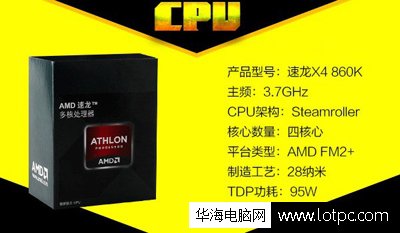 AMD速龙 X4 860K四核处理器