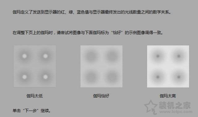 电脑显示器偏色怎么调 显示器屏幕偏色原因与校正方法