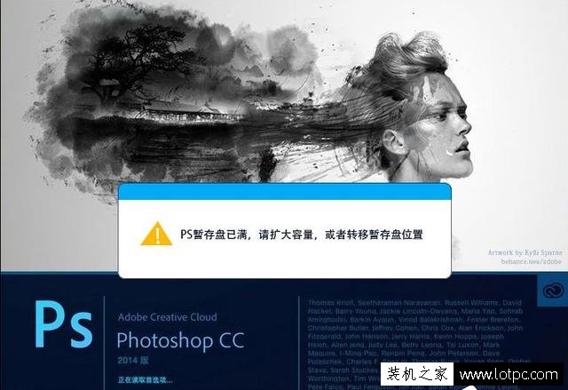 PS暂存盘已满怎么办？Photoshop CC提示“PS暂存盘已满”解决方法