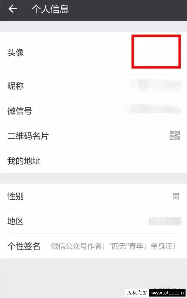 微信如何设置透明头像？微信透明头像设置方法