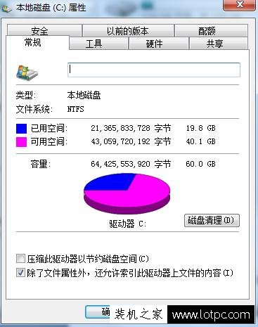 Win7系统C盘空间越来越小怎么清理？几种电脑C盘空间清理方法