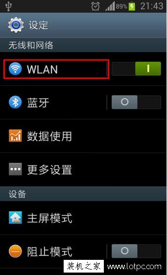 苹果iPhone和安卓系统的手机查看MAC地址的方法