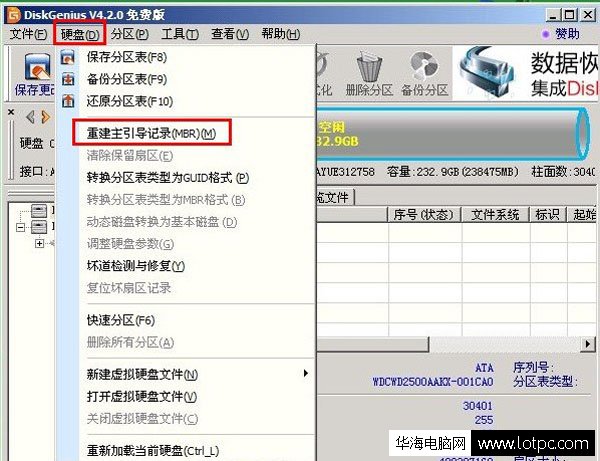 u盘装苹果win7系统图文教程