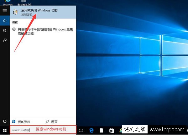 Win10系统下玩游戏闪退怎么办？尝试开启DirectPlay解决游戏闪退