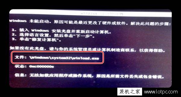Windows系统启动不了如何修复？Bootmgr/NTLDR is missing解决方法