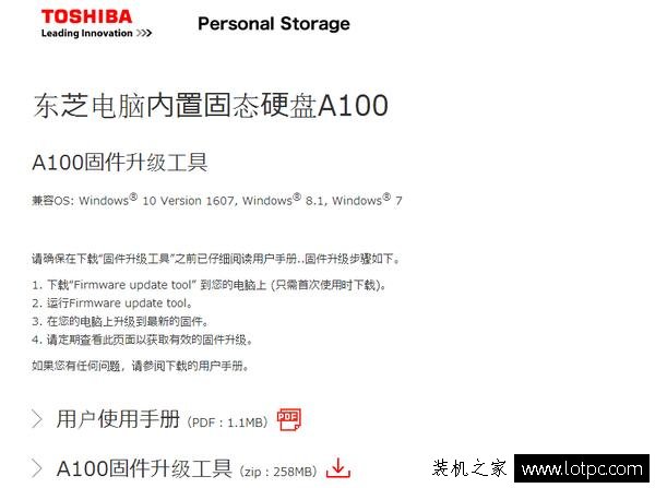 固态硬盘升级固件有什么用？固态硬盘怎么升级固件？