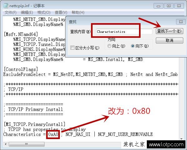 svchost.exe应用程序错误怎么办？svchost.exe应用程序错误解决方法