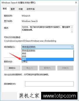 Win10如何关闭索引服务提升系统运行速度