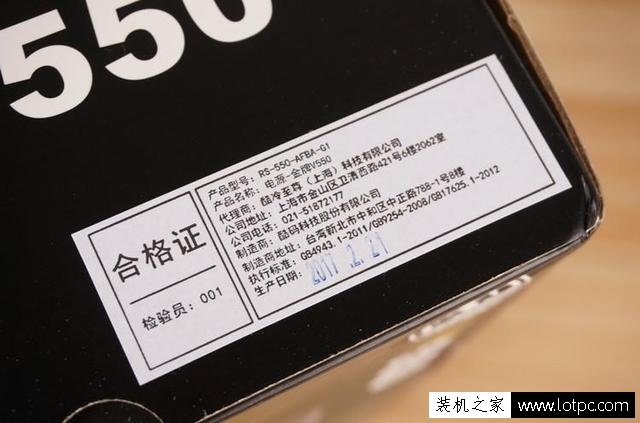 酷冷至尊V550电源怎么样？酷冷至尊V550电源开箱及评测