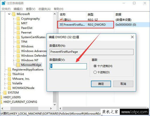 Win10升级之后edge浏览器总是弹出欢迎页面解决方法