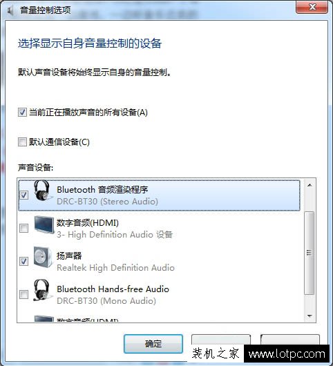 Win7系统怎么切换双声卡 Win7系统切换双声卡的方法介绍