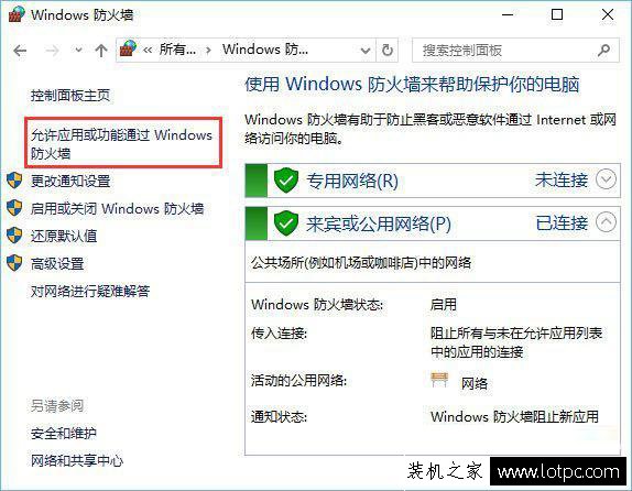 Windows10系统中打开控制台提示“管理员已阻止mmc.exe”解决方法