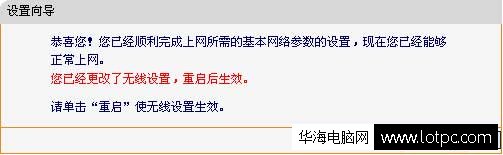 fast无线路由器安装与设置
