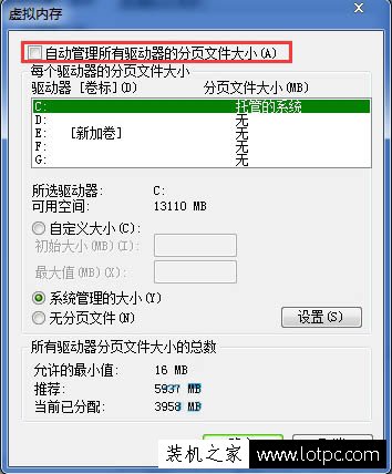 Win7系统如何取消虚拟内存？Win7系统下彻底关闭虚拟内存的方法