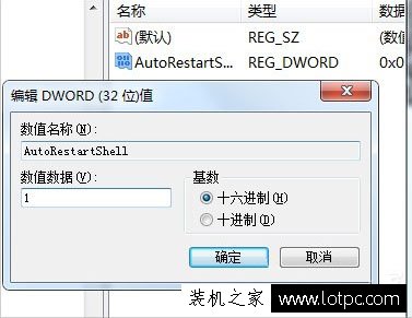 Win7系统电脑开机提示恢复active desktop怎么办？